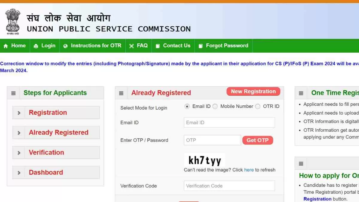 UPSC ESIC Online Application 2024:यूपीएससी ने ईएसआईसी नर्सिंग ऑफिसर के पदों पर भर्ती के लिए आवेदन शुरू 