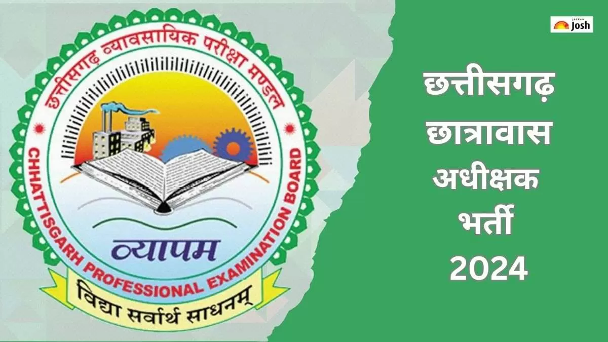 छत्तीसगढ़ छात्रावास अधीक्षक भर्ती 2024 ऑनलाइन आवेदन लिंक के साथ अधिसूचना पीडीएफ यहां देखें