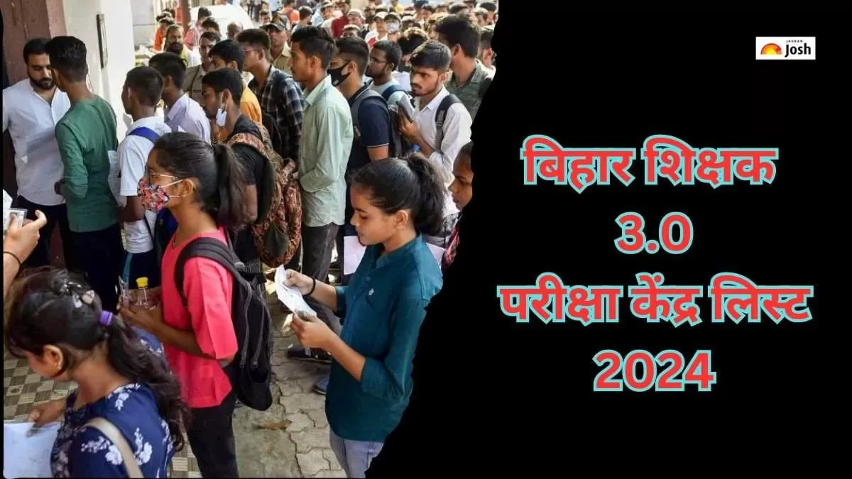 आप बीपीएससी शिक्षक 3.0 परीक्षा 2024 केंद्र सूची यहां देख सकते हैं।