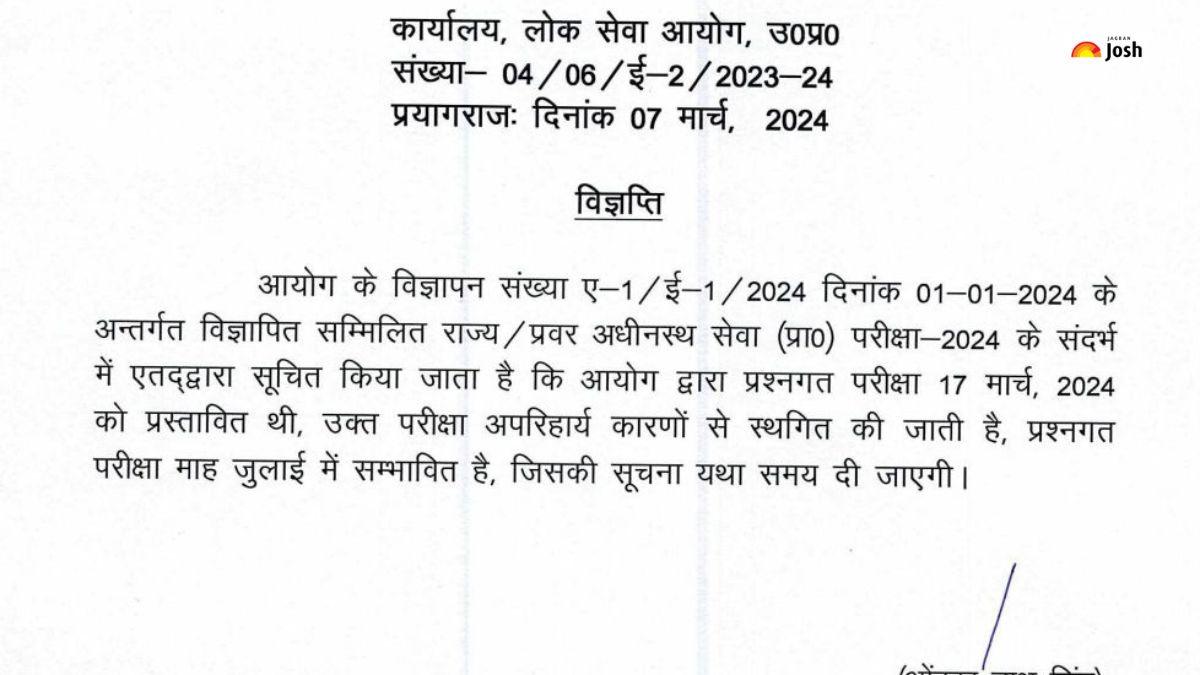 UPPSC 2024 Exam Postponed: स्थगित हुई यूपी PCS परीक्षा, अब जुलाई में होगा प्रीलिम्स एग्जाम