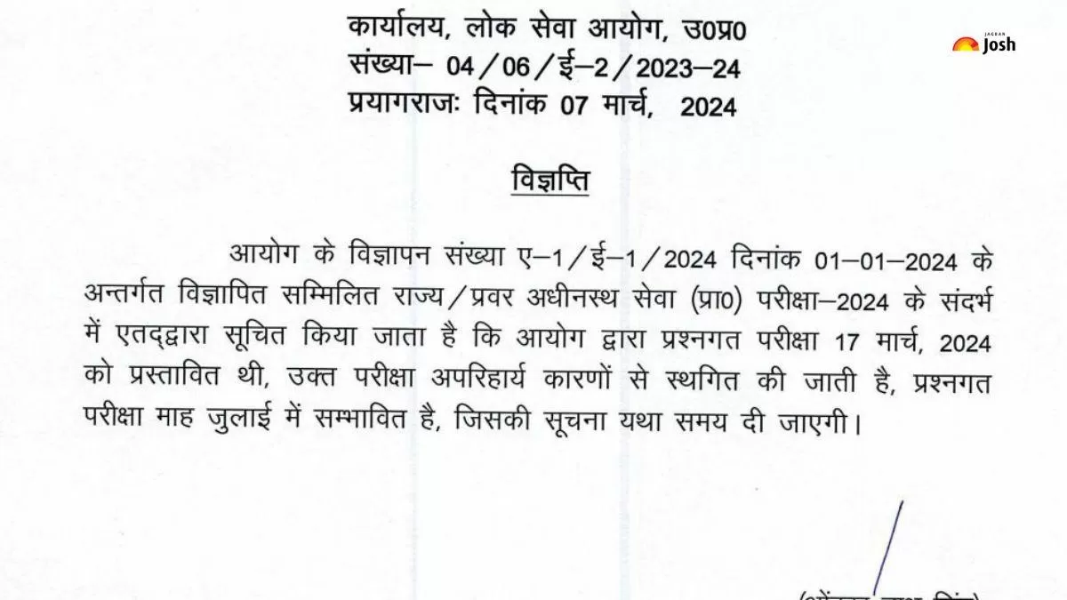यूपी पीसीएस प्रीलिम्स परीक्षा 2024 स्थगित हो चुकी है। आप ऑफिशियल नोटिस इस लेख में देख सकते हैं। परीक्षा अब जुलाई 2024 में आयोजित की जाएगी।