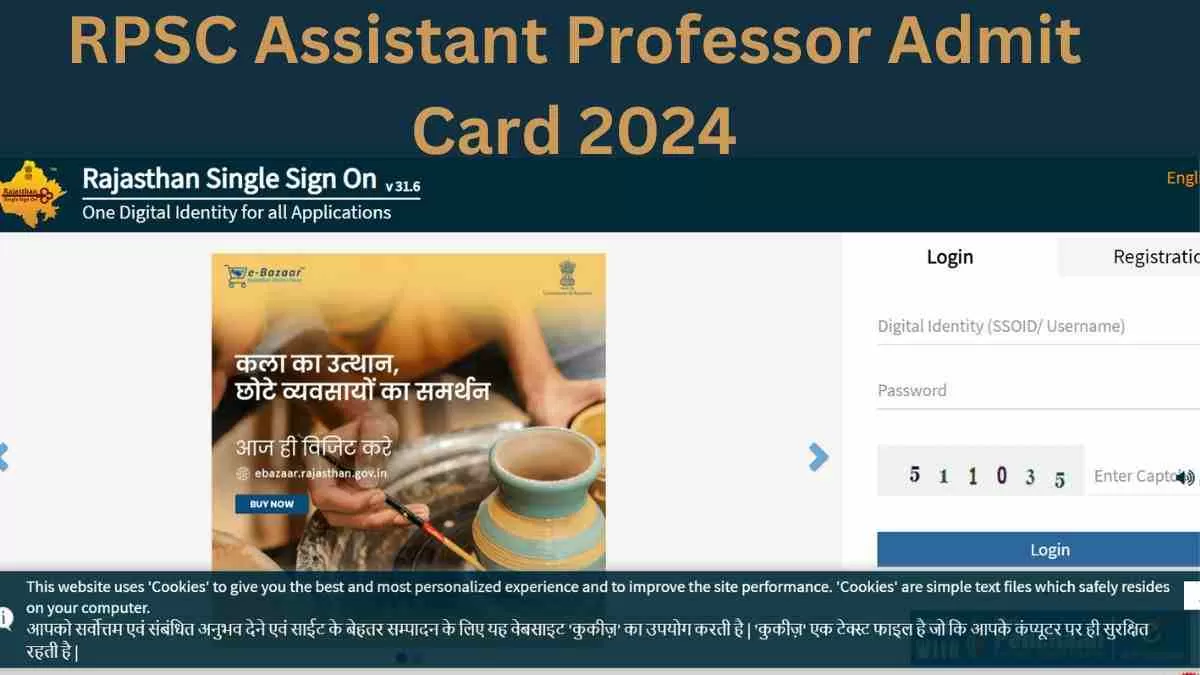 RPSC Assistant Professor Admit Card 2024 OUT: असिस्टेंट प्रोफेसर परीक्षा के एडमिट कार्ड जारी, यहाँ से करें डायरेक्ट डाउनलोड 