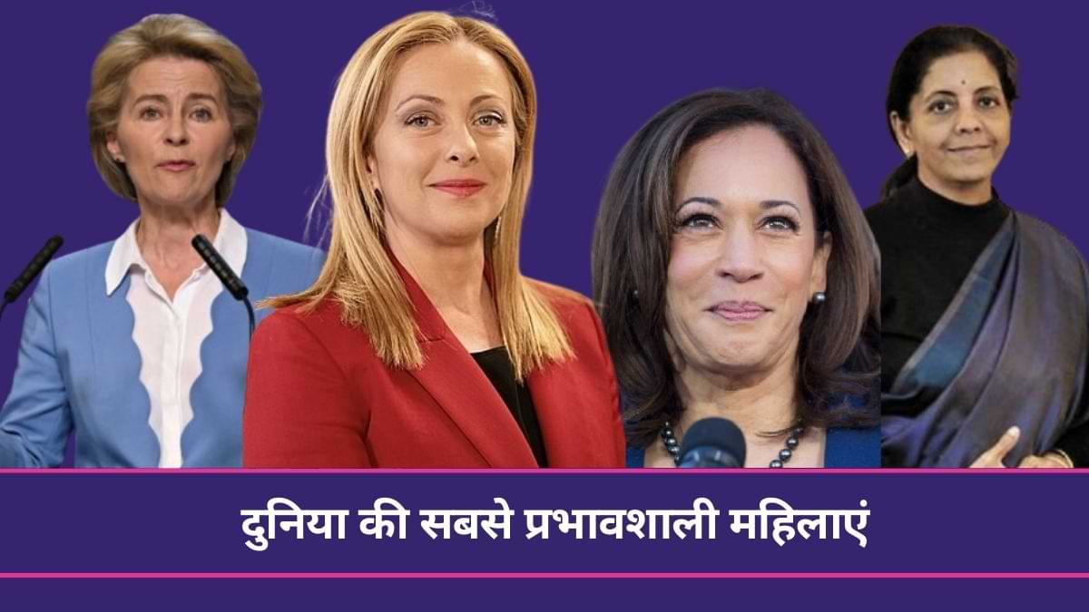 Women S Day 2024 7   Worlds Most Powerful Women 2024 