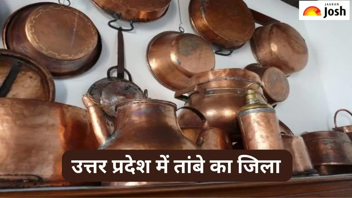 यूपी में तांबे का जिला