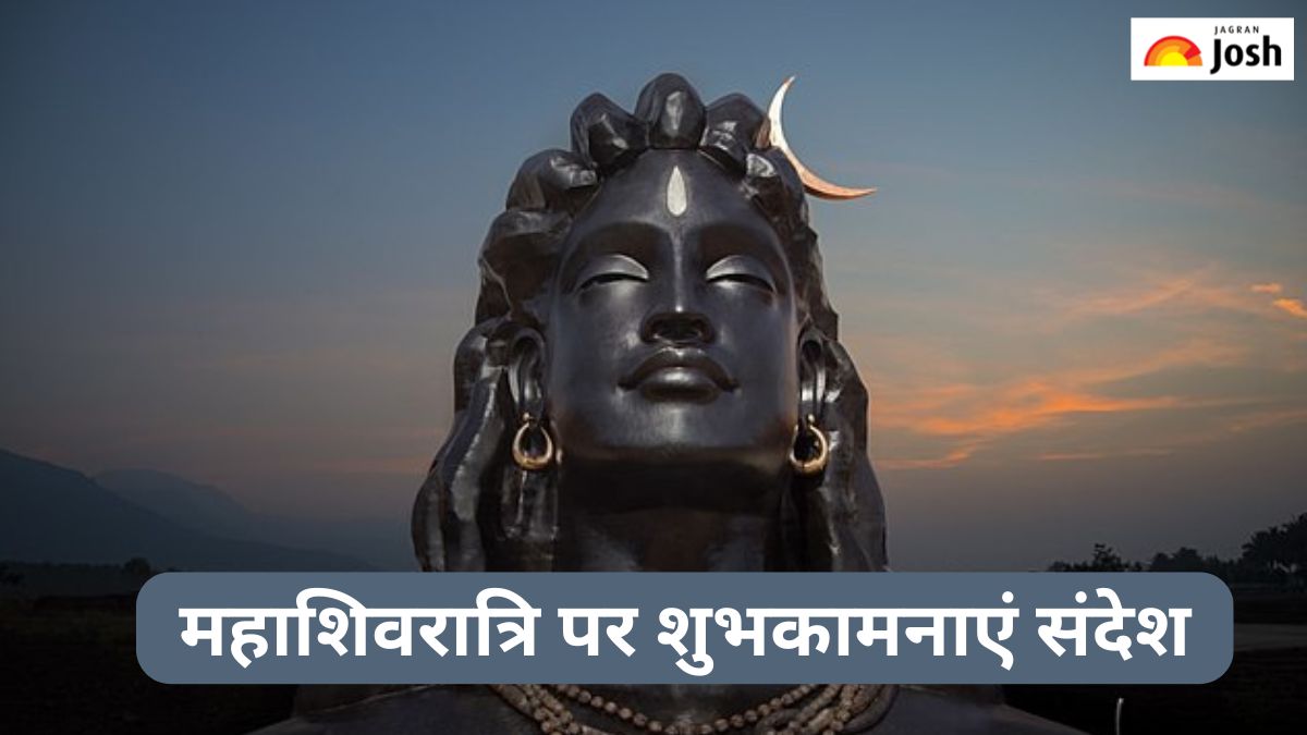 Mahashivratri Ki Hardik Shubhkamnaye 2024: महाशिवरात्रि पर इन संदेशों से दें अपनों को शुभकामनाएं