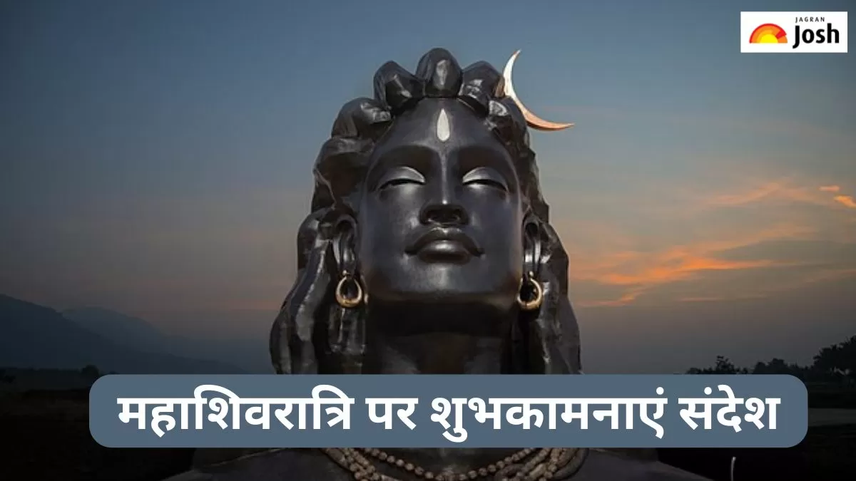 महाशिवरात्रि 2024