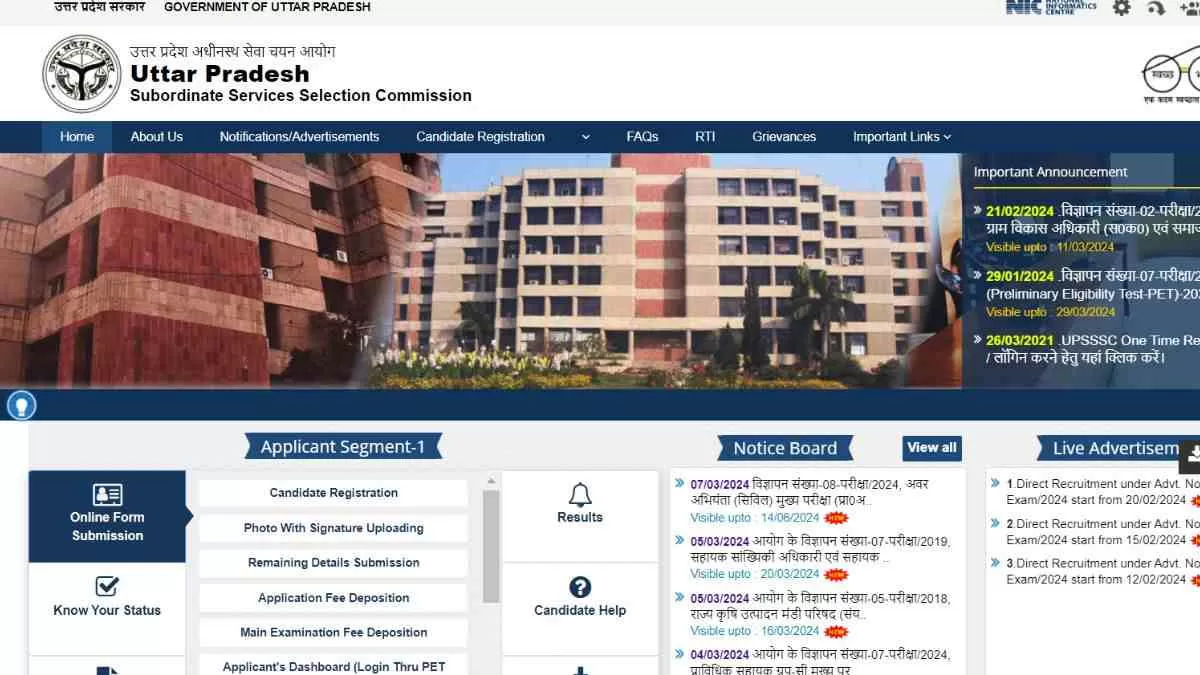 UPSSSC JE Civil Recruitment 2024: यूपी में जूनियर इंजीनियर सिविल के 2 हजार से अधिक पदों पर निकली भर्ती 