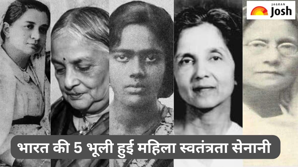 भारत की 5 भूली हुई महिला स्वतंत्रता सेनानी, पढ़ें सूची
