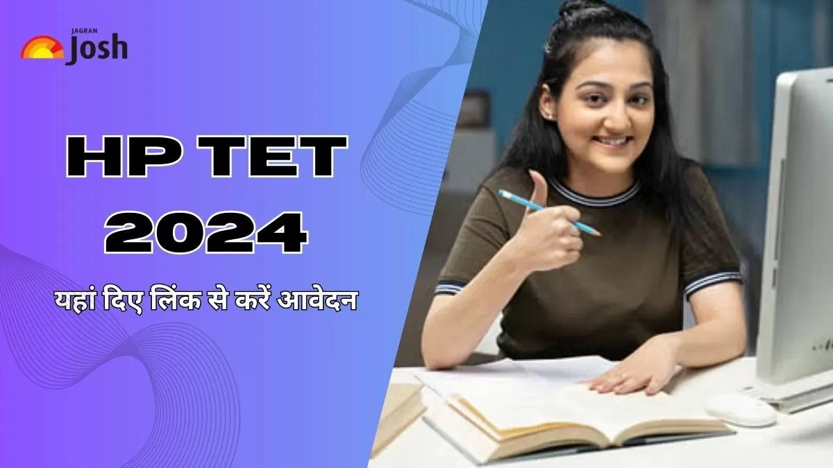 एचपी टीईटी 2024 अधिसूचना, परीक्षा तिथि, आवेदन फॉर्म यहां देखें