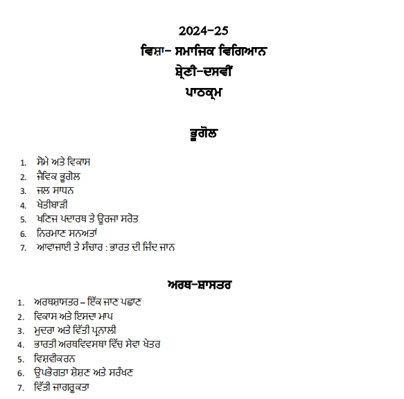 Pseb Class 10 Social Science Syllabus 2024 25 Download Syllabus Pdf Pseb Class 10 Social Science Syllabus 2024 25 Download Syllabus Pdf