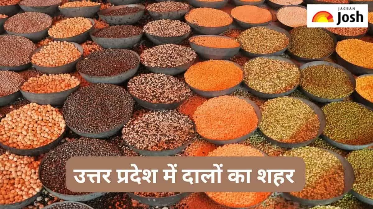 यूपी में दालों का शहर 