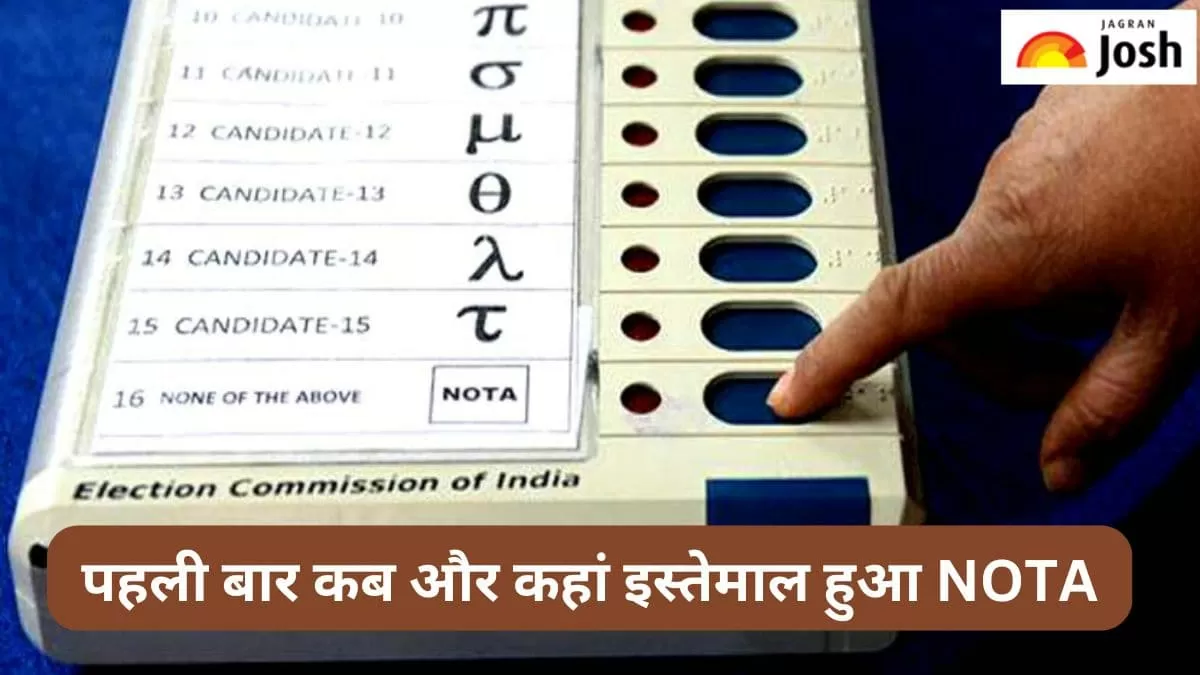 आम चुनाव 2024