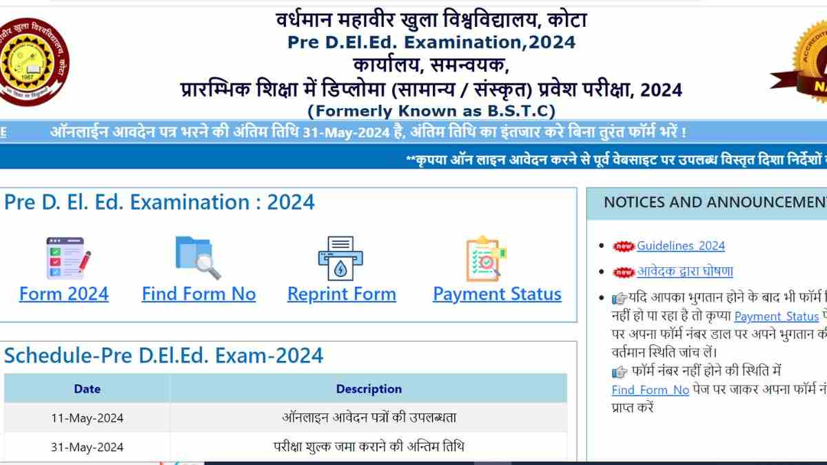 Rajasthan BSTC Pre Deled Online Form 2024: राजस्थान प्रीडीएलएड प्रवेश परीक्षा के लिए आवेदन शुरू, ये रहा ऑफिसियल लिंक     