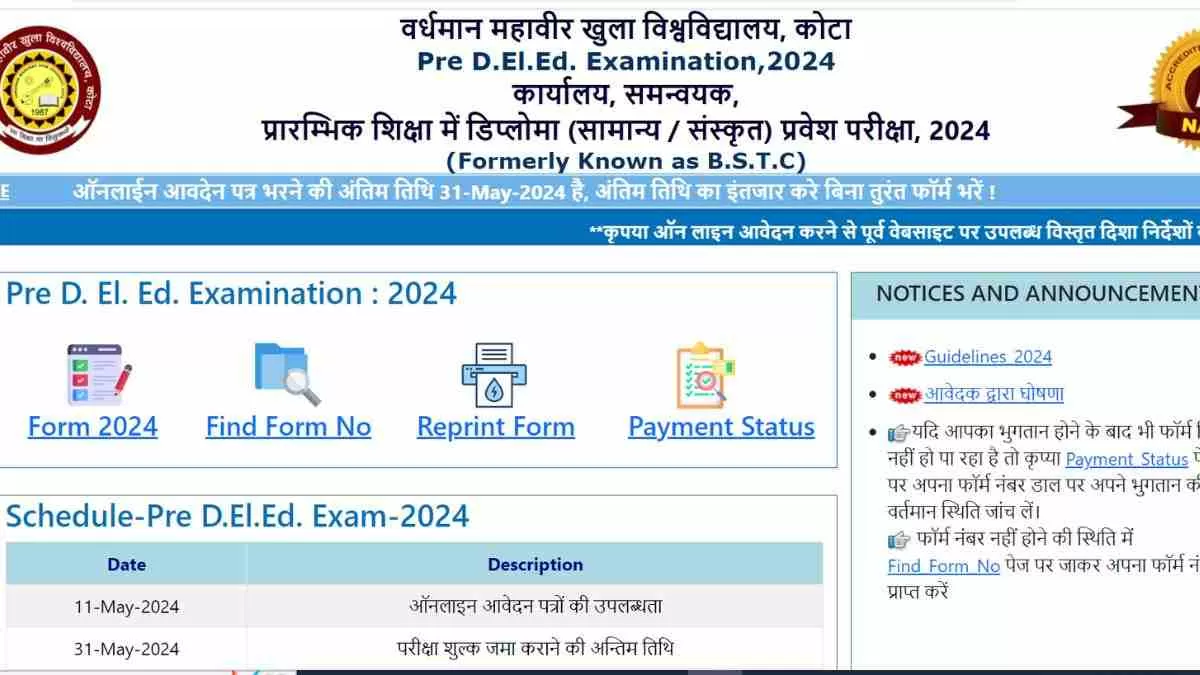 Rajasthan BSTC Pre Deled Exam 2024: शुरू हुई राजस्थान प्री डीएलएड परीक्षा के लिए आवेदन प्रक्रिया, यहाँ देखें आवेदन लिंक 