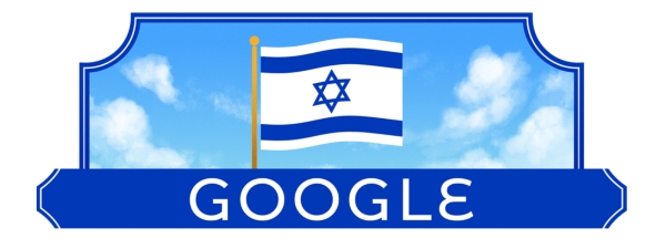 Google Celebrates Israel Independence Day 2024 with a Special Doodle