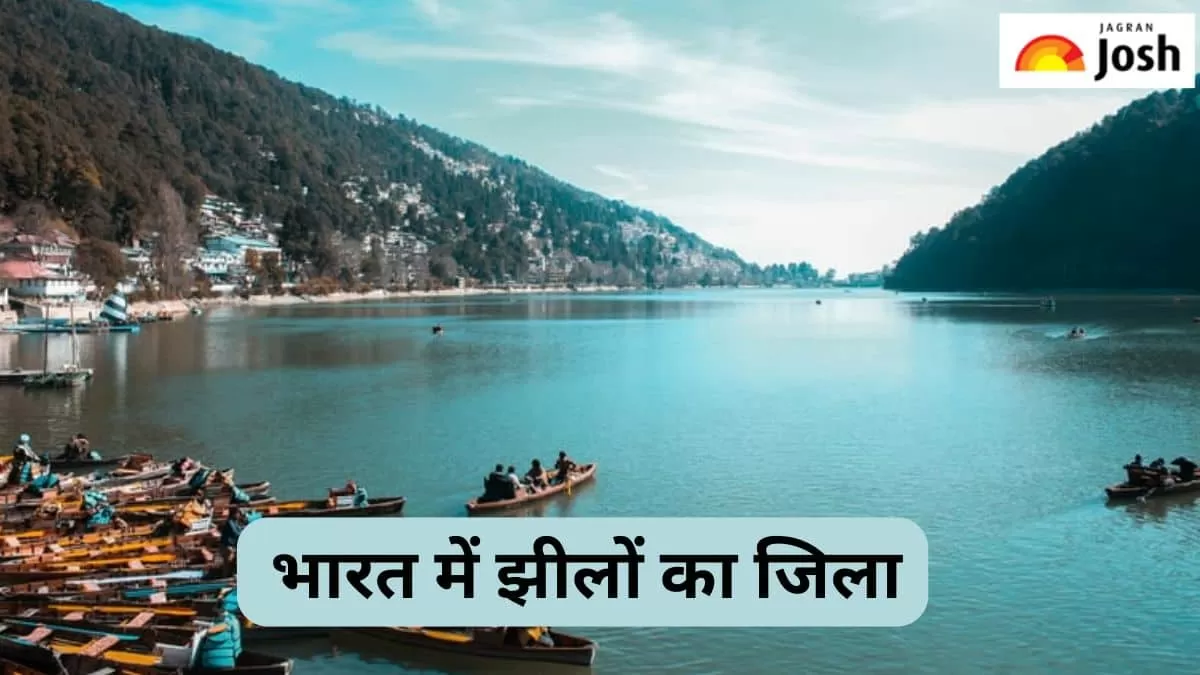 झीलों का जिला