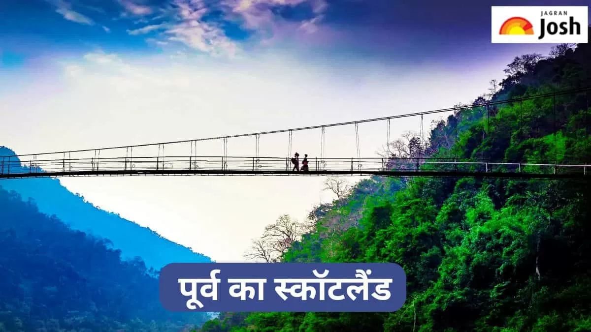 पूर्व का स्कॉटलैंड