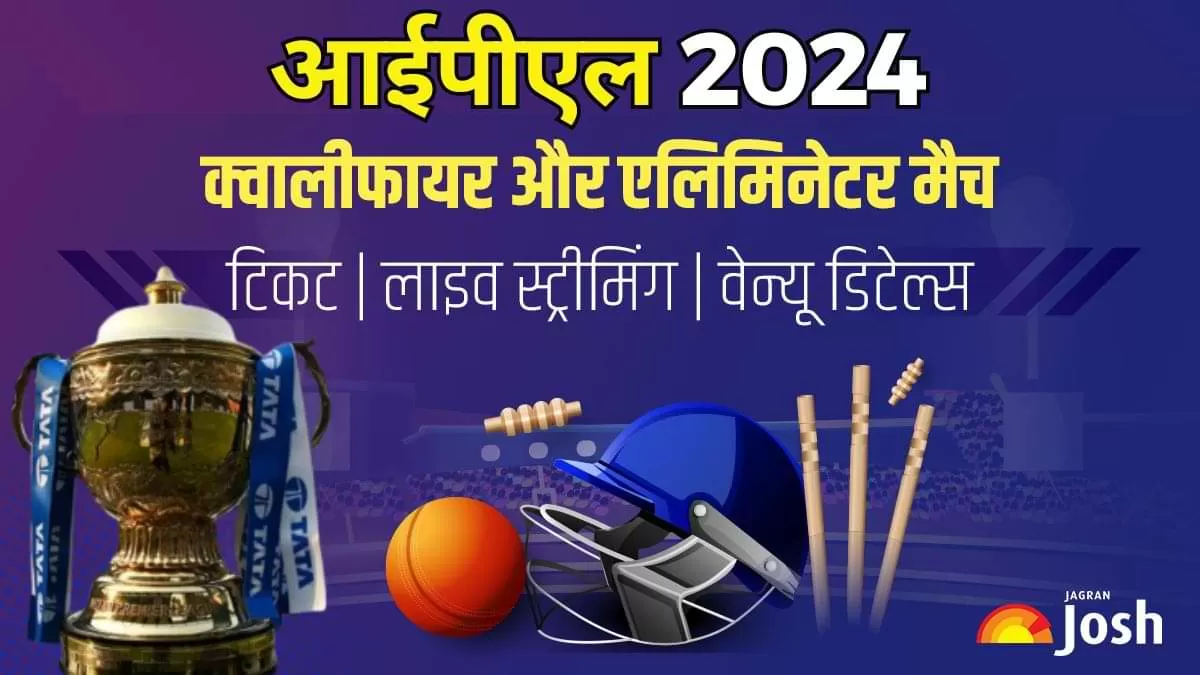 IPL 2024 Playoffs match आईपीएल 2024 प्लेऑफ हाईलाइट्स