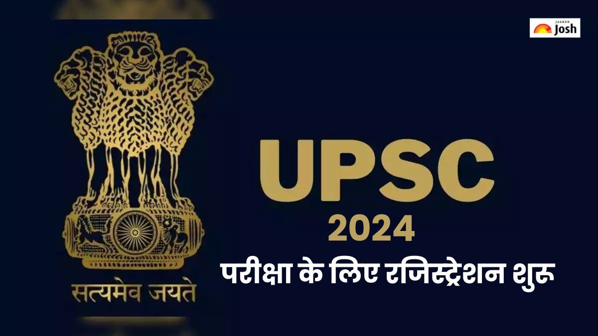 UPSC NDA Application Form 2024: यूपीएससी एनडीए परीक्षा के लिए रजिस्ट्रेशन शुरू, upsc.gov.in करें Apply