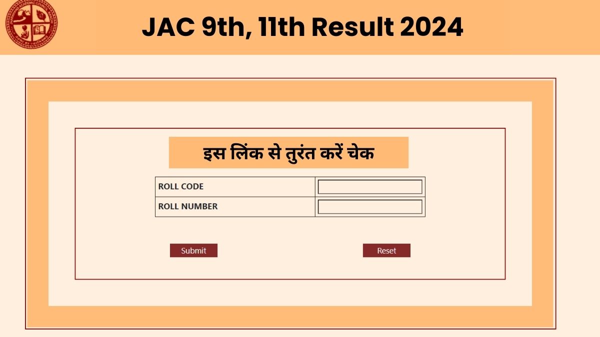 [डायरेक्ट लिंक] jac.jharkhand.gov.in 9th, 11th Result 2024: झारखंड बोर्ड 9वीं और 11वीं का रिजल्ट jacresults.com पर, यहां Roll Number से तुुरंत करें चेक