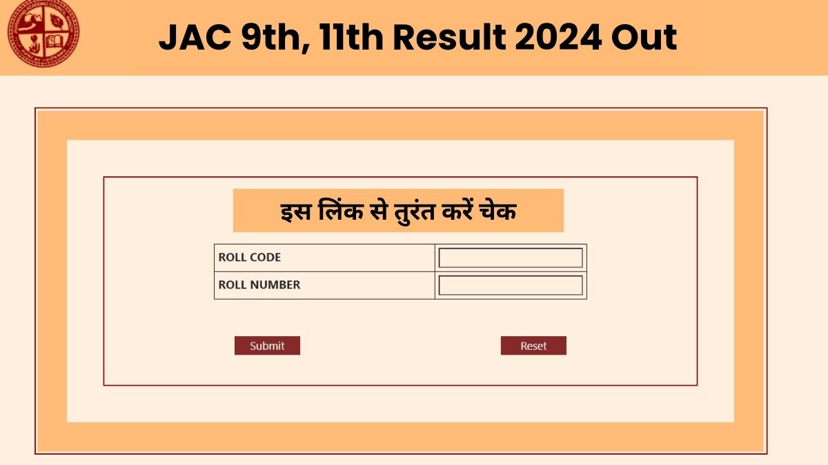 [डायरेक्ट लिंक] jac.jharkhand.gov.in 8th Result 2024: झारखंड बोर्ड कक्षा 8वीं का रिजल्ट jacresults.com पर घोषित, रोल नंबर से यहां देखें जेएसी 9वीं, 11वीं के नतीजे