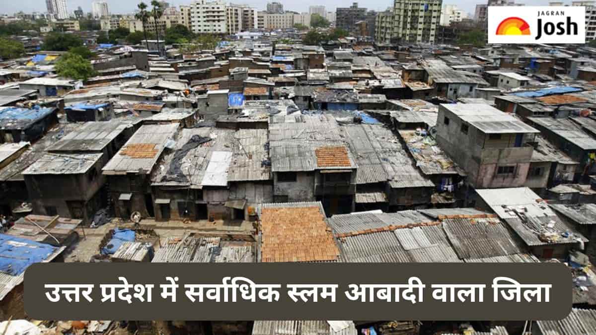 उत्तर प्रदेश में सर्वाधिक स्लम आबादी वाला जिला कौन-सा है, जानें 