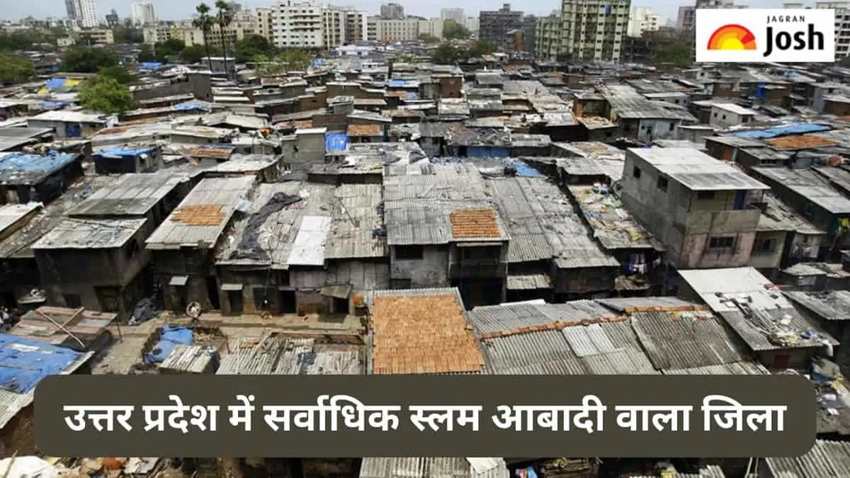 यूपी में सर्वाधिक स्लम आबादी वाला जिला
