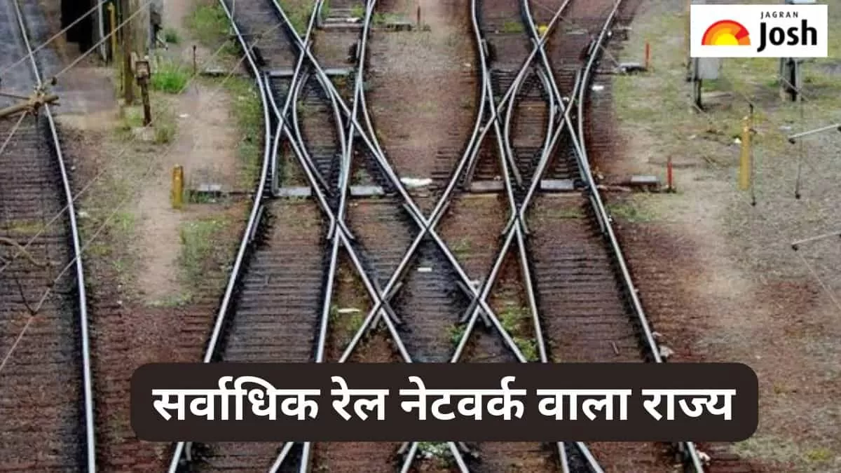 सर्वाधिक रेल नेटवर्क वाला राज्य