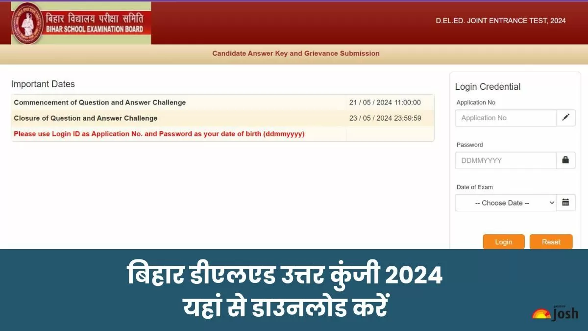 बिहार डीएलएड उत्तर कुंजी 2024 जारी कर दी गई है।  रिपॉन्स शीट डाउनलोड लिंक इस लेख में दिया गया है।