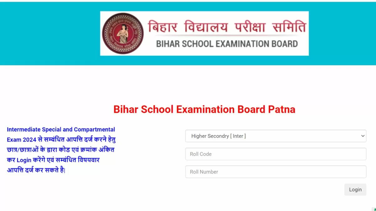 BSEB Class 12 Compartment Answer Key 2024 released: यहाँ से डाउनलोड करें कम्पार्टमेंट परीक्षा की उत्तर कुंजी 