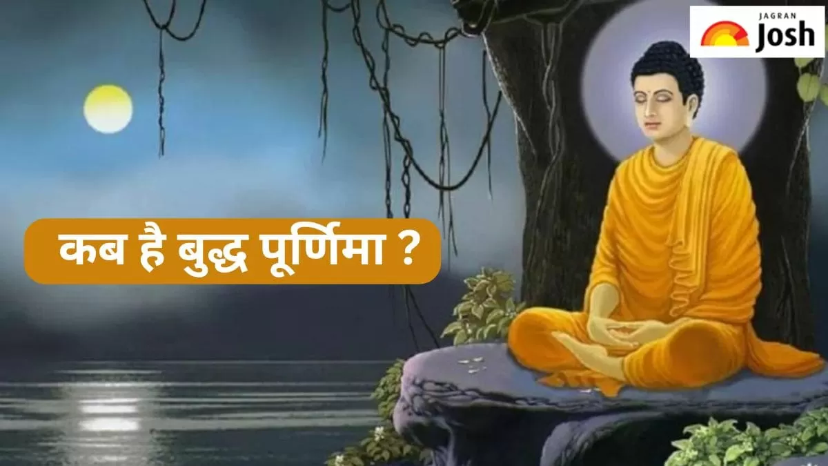 कब है बुद्ध पूर्णिमा
