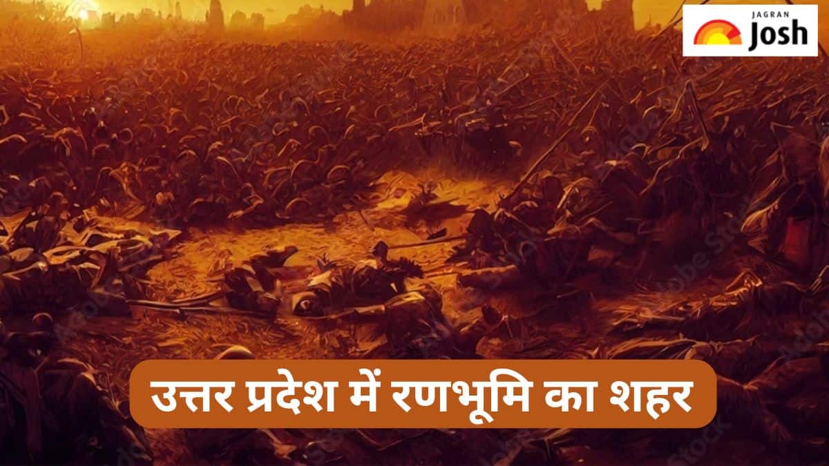 उत्तर प्रदेश के किस जिले को कहा जाता है रणभूमि का शहर, जानें 