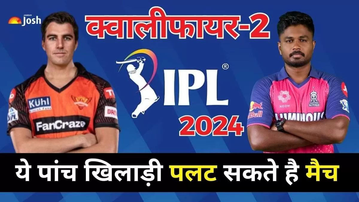 IPL 2024 qualifier 2 हाईलाइट्स