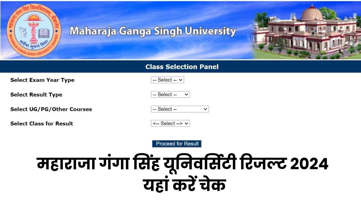 MGSU Result 2024 OUT: महाराजा गंगा सिंह यूनिवर्सिटी रिजल्ट mgsubikaner.ac.in पर घोषित, इस लिंक से करें चेक