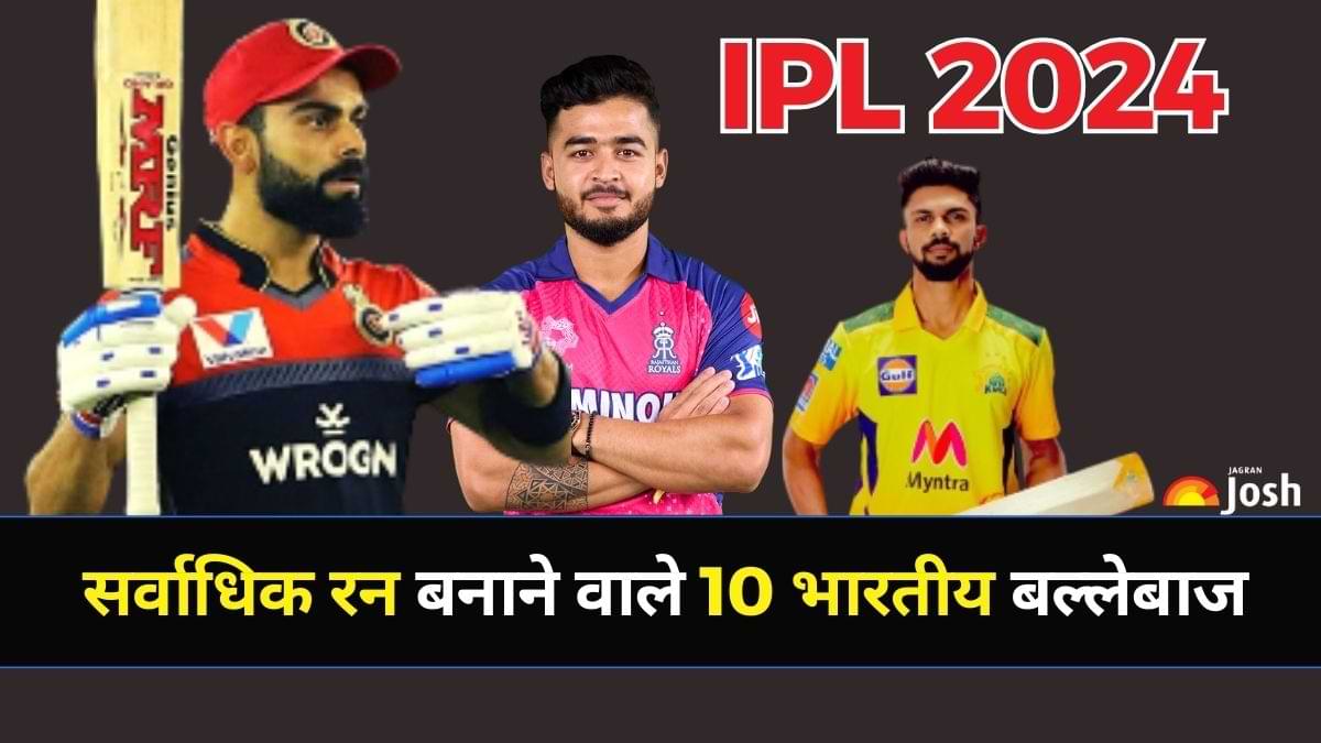 Most Runs by Indians: IPL 2024 में सर्वाधिक रन बनाने वाले भारतीय बल्लेबाजों की सूची यहां देखें 