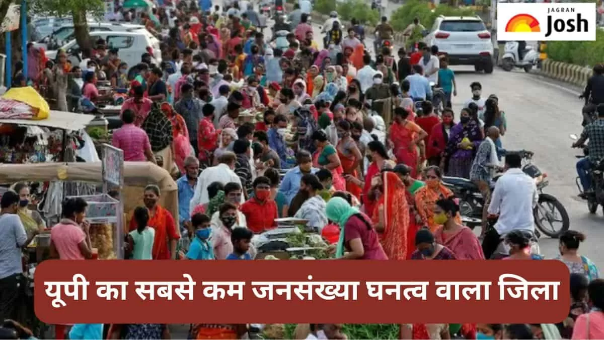 उत्तर प्रदेश का सबसे कम जनसंख्या घनत्व वाला जिला 