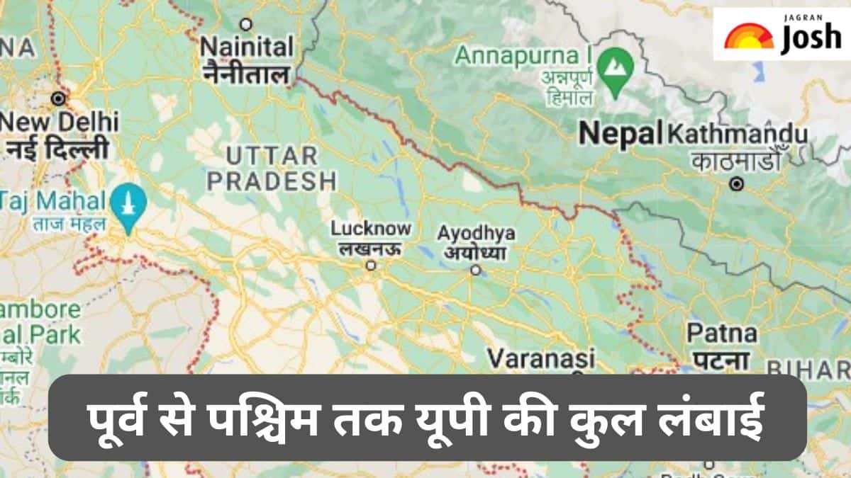 पूर्व से पश्चिम तक कितने किलोमीटर में है उत्तर प्रदेश राज्य, जानें 