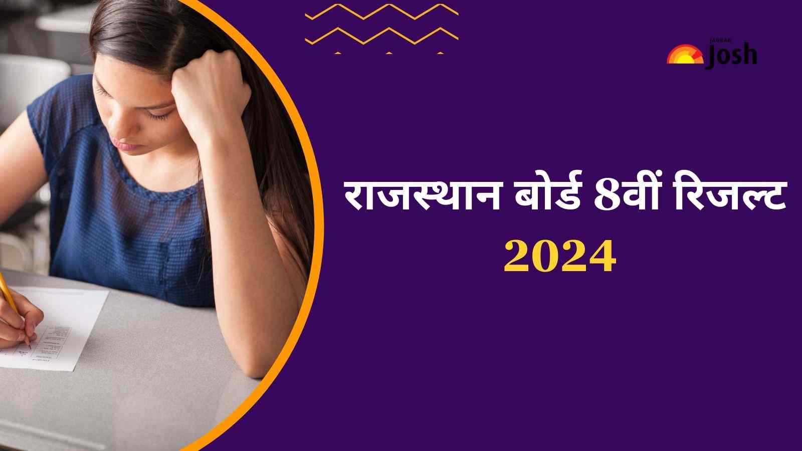  RBSE 8th Result 2024 Date: जारी होने वाला है राजस्थान बोर्ड 8वीं का रिजल्ट, रोल नंबर से कैसे करें चेक?     