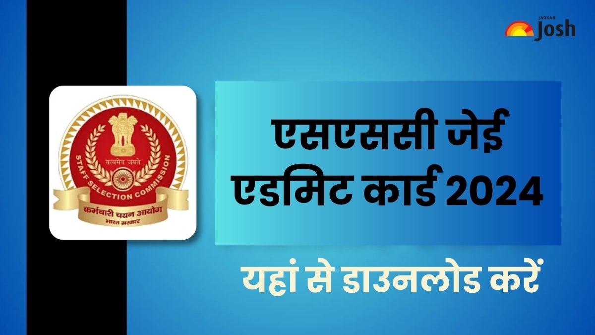 SSC JE Admit Card 2024 OUT: रीजन वाइज एसएससी जेई एडमिट कार्ड यहां से करें डाउनलोड