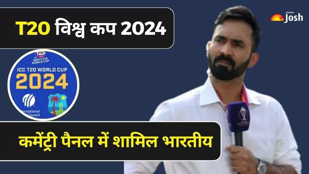 कमेंट्री पैनल में कौन से भारतीय है शामिल