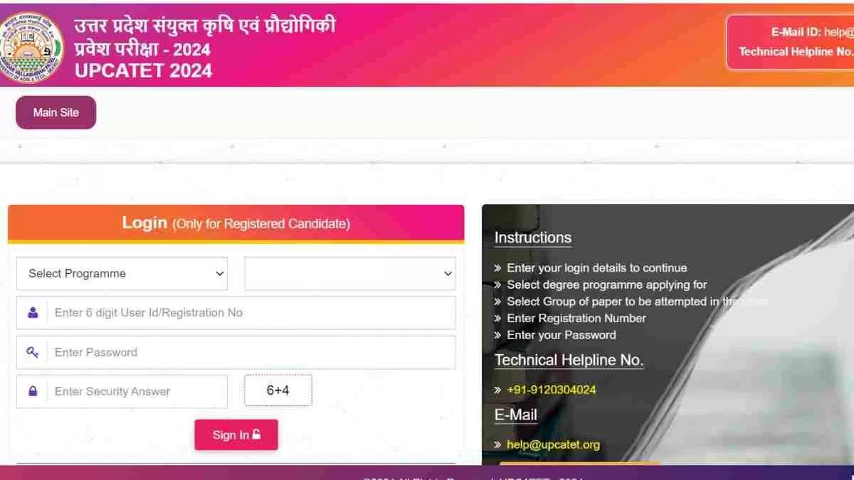 UPCATET Admit Card 2024 Released: कृषि एवं प्रौद्योगिकी प्रवेश परीक्षा के एडमिट कार्ड जारी, upcatet.org से करें डायरेक्ट डाउनलोड  