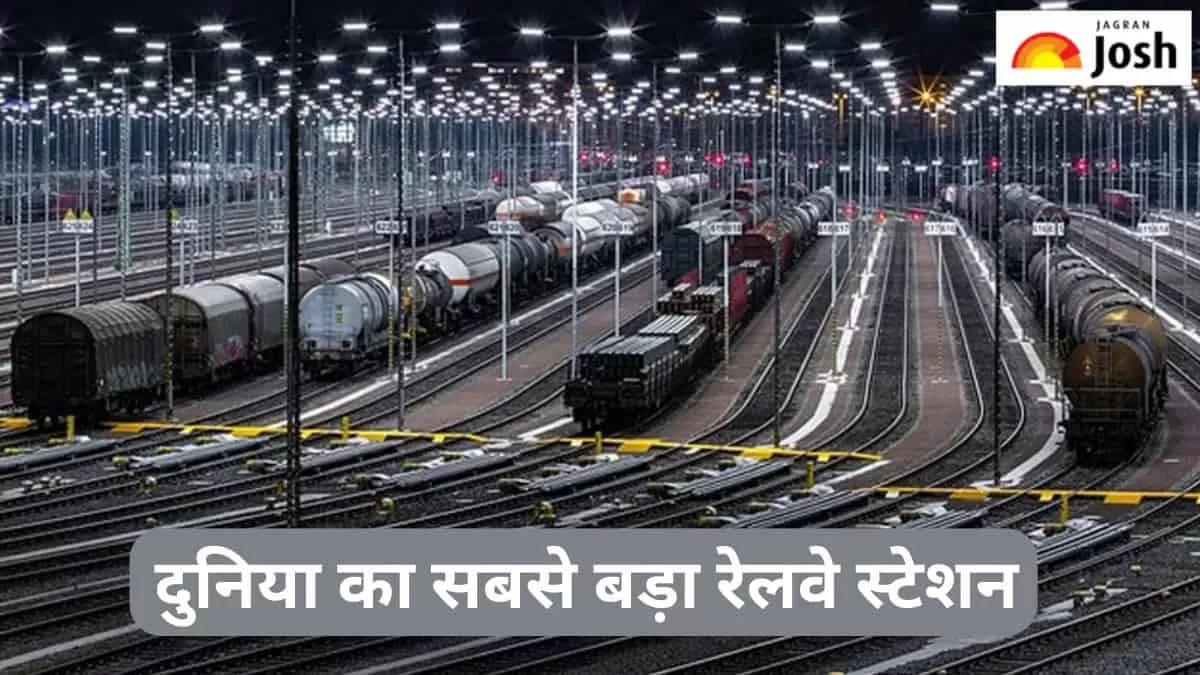 दुनिया का सबसे बड़ा रेलवे स्टेशन