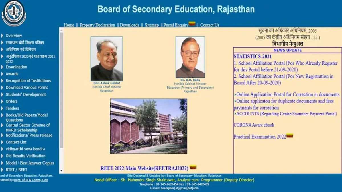 [डायरेक्ट लिंक] rajresults.nic.in result 2024 OUT: इस आधिकारिक वेबसाइट पर देखें राजस्थान बोर्ड 10वीं का रिजल्ट, कुल 93.03% पास 