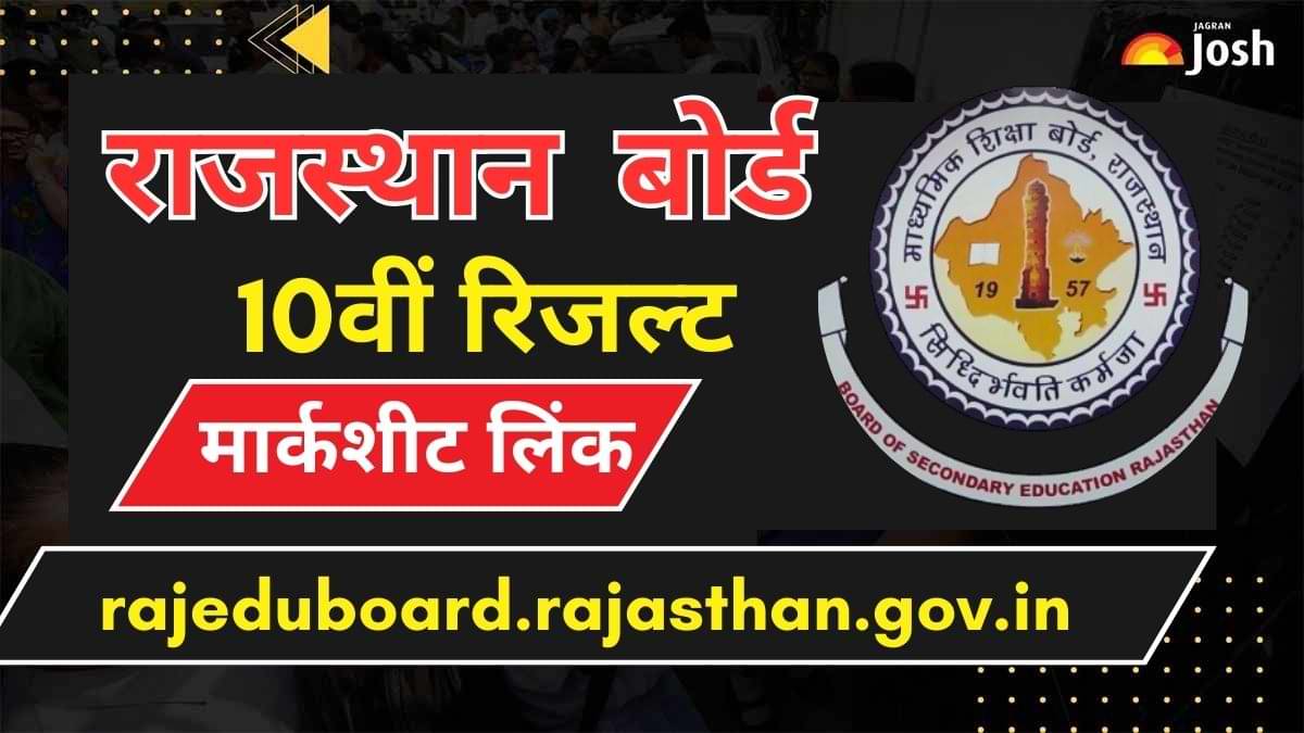 [रोल नंबर से] RBSE 10th Result 2024 Roll Number राजस्थान बोर्ड 10वीं