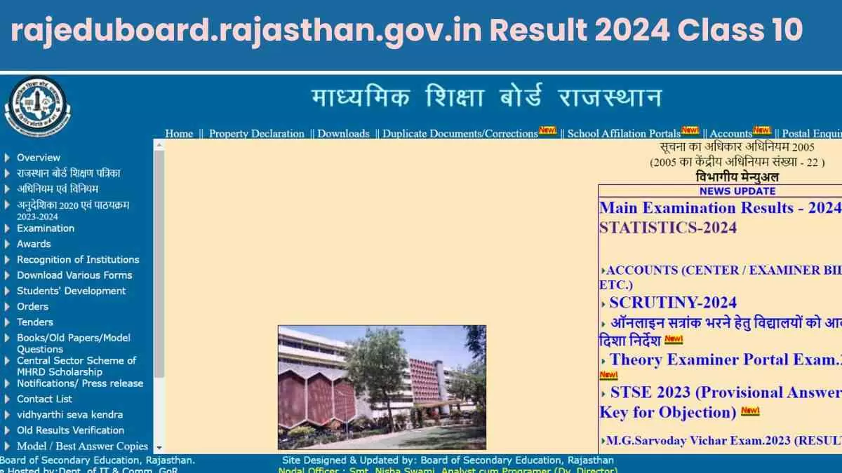 rajeduboard.rajasthan.gov.in Result 2024 Class 10 यहाँ देखें rbse रिजल्ट और डाउनलोड करें Marksheet  
