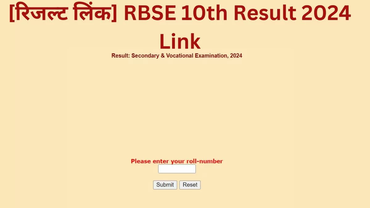 RBSE 10th Result 2024 Link: राजस्थान बोर्ड के नतीजे सबसे जल्दी कैसे देखें और डाउनलोड करें अपनी मार्कशीट