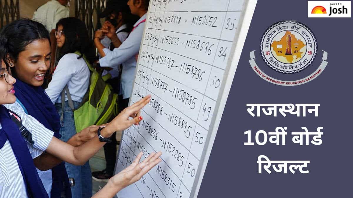 RBSE 10th Toppers 2024: राजस्थान बोर्ड 10वीं में गुड़िया मीणा ने किया टॉप,  यहां देखें रिजल्ट से जुड़े सभी आंकड़ें और टॉपर्स की जानकारी