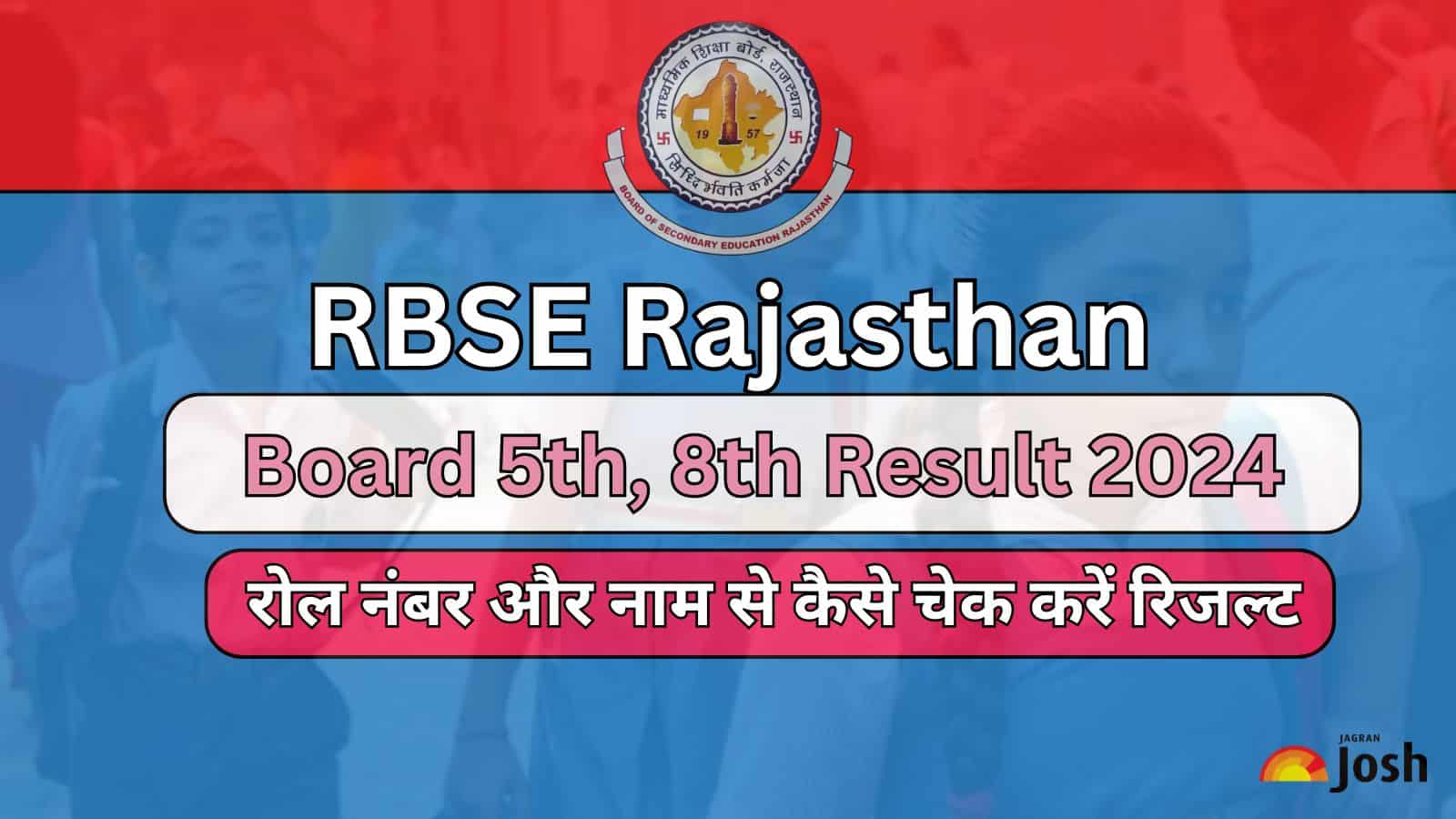 8th, 5th Class Result 2024 Rajasthan राजशाला दर्पण कक्षा 5 और 8 रिजल्ट