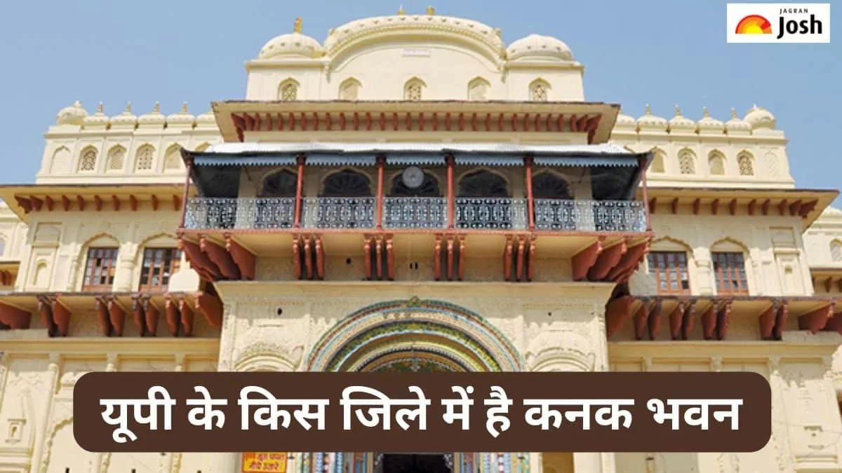 उत्तर प्रदेश का कनक भवन