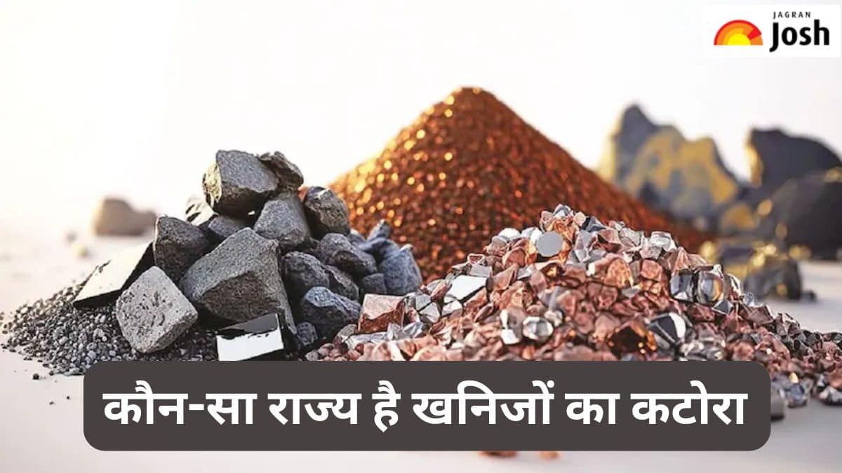 भारत में किस राज्य को कहा जाता है खनिजों का कटोरा, जानें 